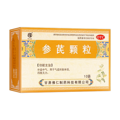 【武都】参芪颗粒10g*10袋/盒