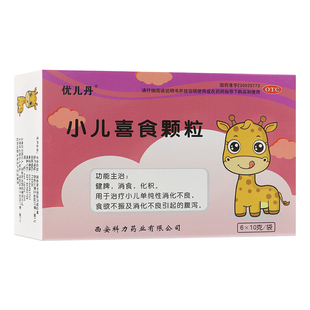 优儿丹 小儿喜食颗粒10g*6袋/盒小儿健脾消食化积消化不良