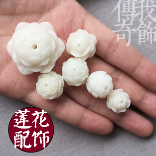 白玉莲花配珠车挂吊坠配饰禅意莲蓬莲花座树脂念珠配饰手串配件