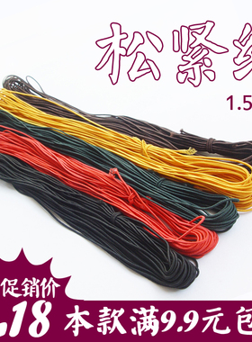 diy手链手工专用绳子包芯弹力线