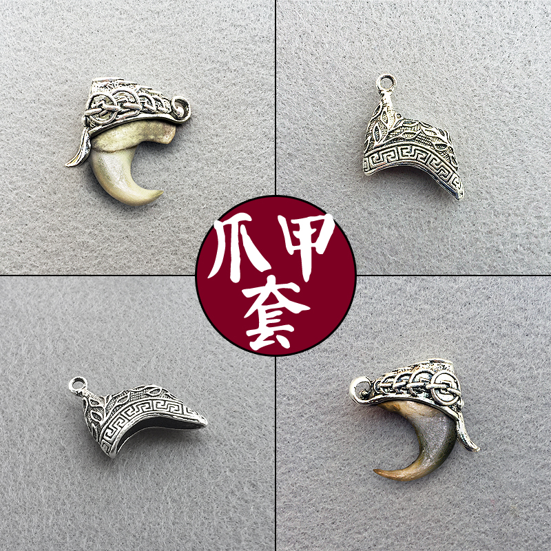 动物爪子吊坠手工项链配饰藏银