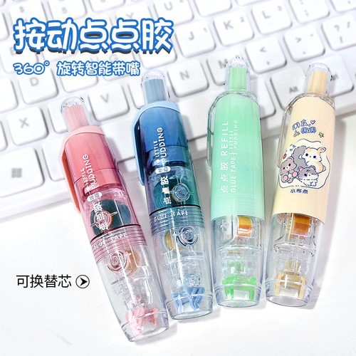 按动点点胶儿童手工高颜值双面胶