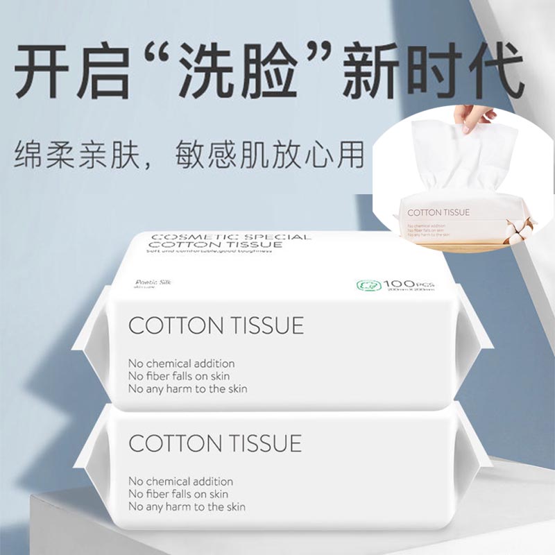 洁面巾清洁一次性洗脸巾刘涛同款棉柔巾无纺布柔软洗面巾抖音同款|ruв категории Женская одежда, футболка - от Buy2taobao.com для оказания профессиональной услуги покупки агента Taobao