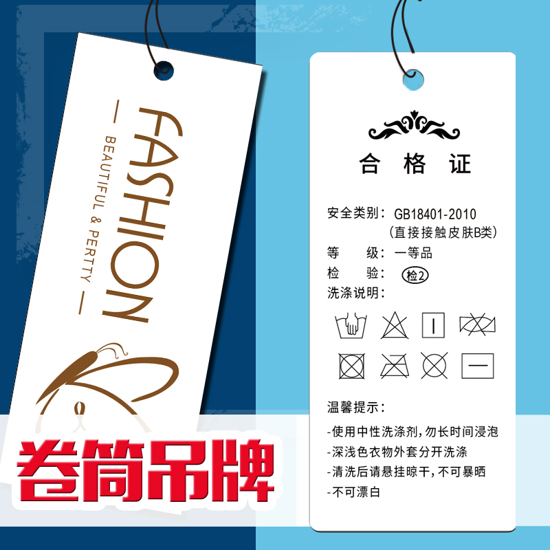 空白服装吊牌定做男装女装高档衣服标签合格证订做商标设计童装窗
