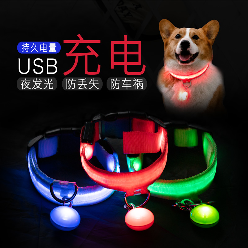 柯基狗狗发光项圈宠物狗脖圈法斗柴犬雪纳瑞泰迪中小型犬夜光颈圈