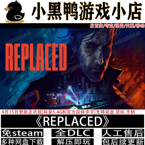REPLACED 6月更新v1.1.3.0全DLC免steam单机游戏网盘下载解压即玩