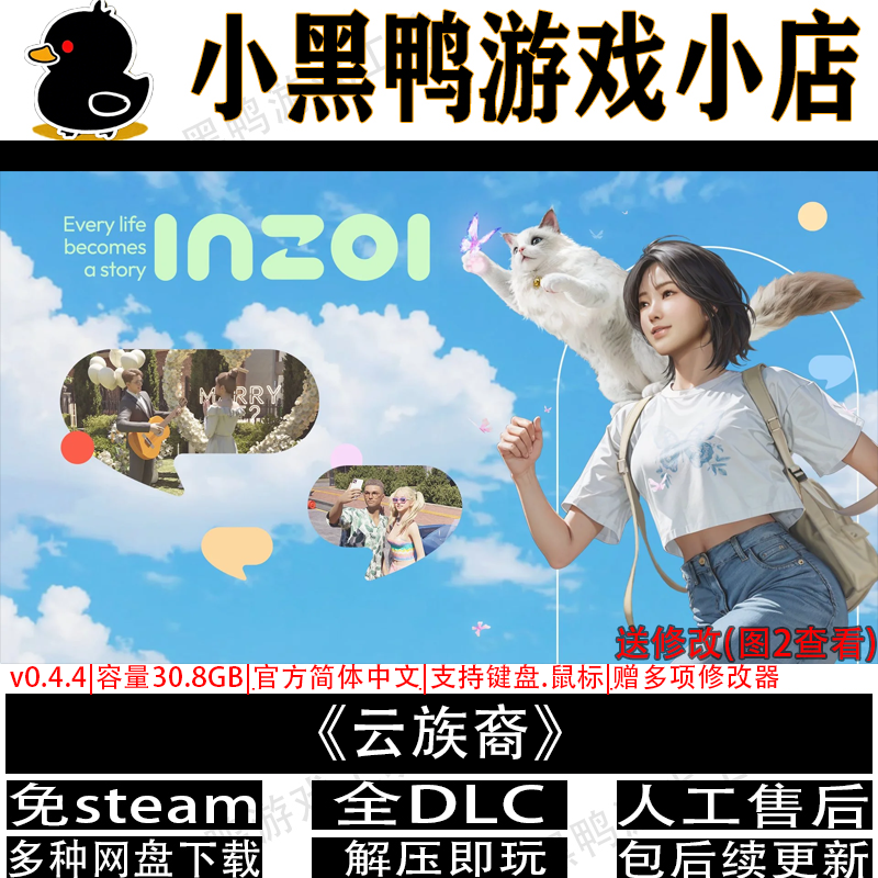 inZOI云族裔v0.4.4全DLC免steam