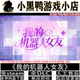 免steam中文PC游戏网盘下载解压即玩 版 我 机器人女友3月更新正式
