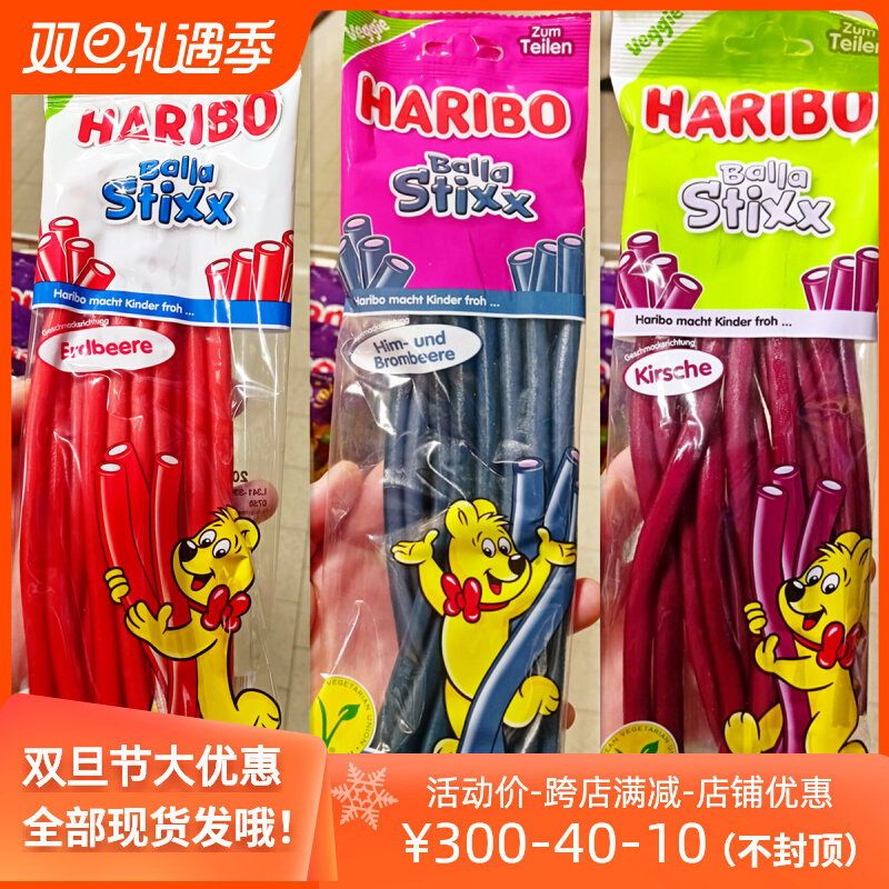 现货立发德国Haribo樱桃夹心软糖蓝莓味长条哈瑞宝草莓酸条糖混合