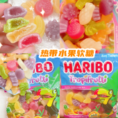 德国进口 哈瑞宝热带水果味软糖酥皮鹦鹉儿童果汁橡皮糖桃子樱桃