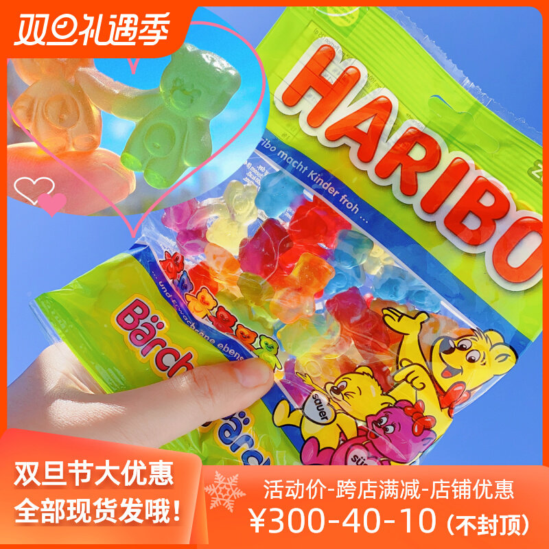 现货哈瑞宝恋爱糖一半甜一半酸手拉手软糖小熊手牵手橡皮糖果酸糖