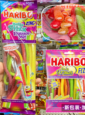 现货立发Haribo哈瑞宝软糖长条酸味混合水果彩虹条夹心草莓条酸粉