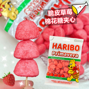 现货HARIBO哈瑞宝脆皮草莓棉花糖热带水果软糖果德国香蕉水蜜桃味