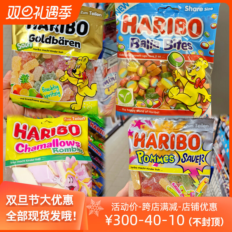 现货德国进口Haribo哈瑞宝金熊水果软糖多果汁小熊糖独立小包零食