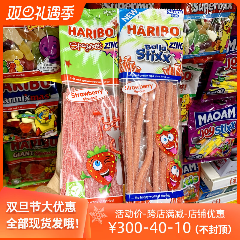 现货Haribo酸爽草莓天线糖酸绳子糖德国夹心软糖果哈瑞宝酸味长条