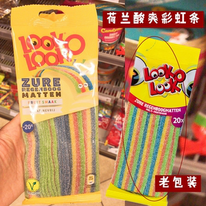 现货荷兰Lookolook彩虹条酸爽水果卷酸粉糖酸甜味软糖小红书同款