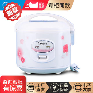 Midea/美的MB-YJ408JMidea/美的MB-YJ408J美的电饭煲家用普通电饭