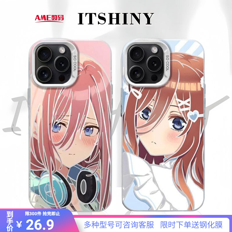 中野三玖五等分的花嫁适用