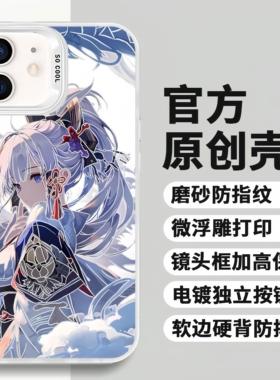 原神魈适用苹果15手机壳iphone14神里绫华红米k70雷神小米14仆人华为mate60彩银一加ace3套iQOO12元神二次元