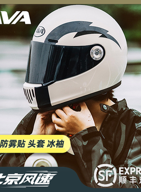 AVA王朝新花色玻璃钢摩托车复古骑行头盔3C认证机车轻盔体
