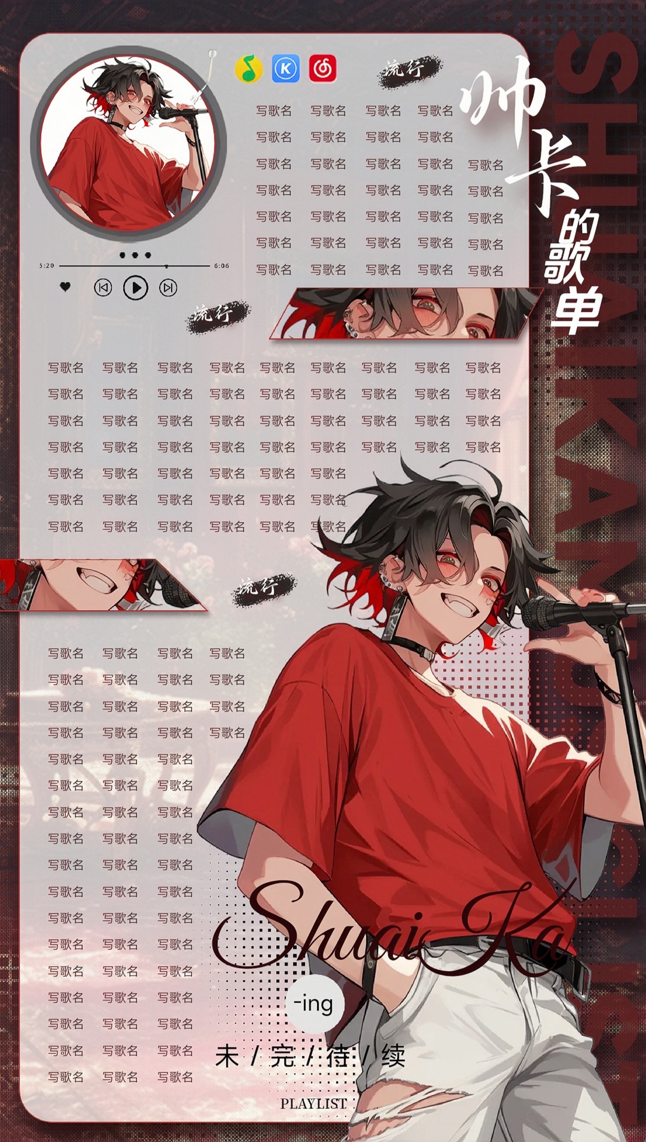 语音厅歌单设计多模版可选择宣传海报语音厅背景图彰显独特个性