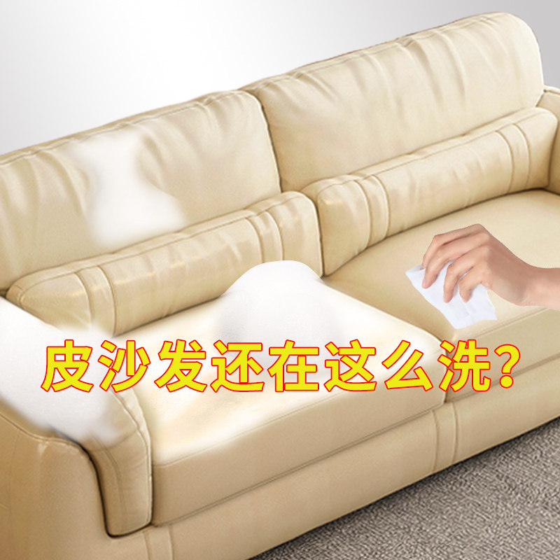 皮沙发清洁剂皮革护理液去污洗神器真皮衣皮包包家用擦皮具保养油