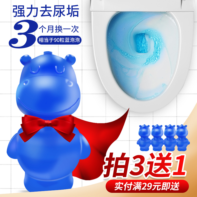 洁厕灵蓝泡泡马桶除臭去异味神器厕所家用卫生间清香型清洁剂宝液