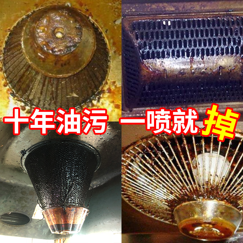 ÂòÒ»ËÍÒ»ÈðÒÚ³ø·¿È¥ÓÍÉñÆ÷³éÓÍÑÌ»úÇåÏ´¼ÁÇå½àÖØÓÍÎÛÇ¿Á¦³ý¹¸Ó;»