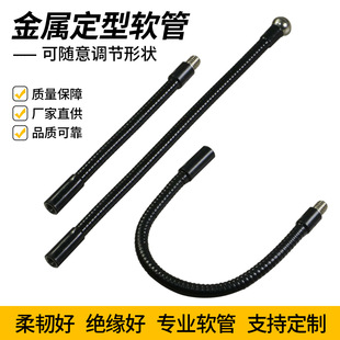 3/8金属软管万向弯曲1/4牙手机支架直播补光灯平板夹地摊台灯配件