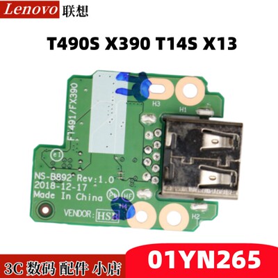 Thinkpad联想T490S T14S X390 X13 USB小板接口板NS-B892 01YN265