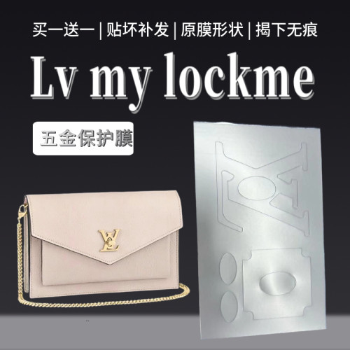 磨砂原膜 Lv my lockme包包原膜形状贴膜包包五金保护膜磨砂贴膜