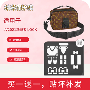 包邮 LOCK腰 差包五金锁扣 marmontGG纳米保护膜适用于LV2021新款