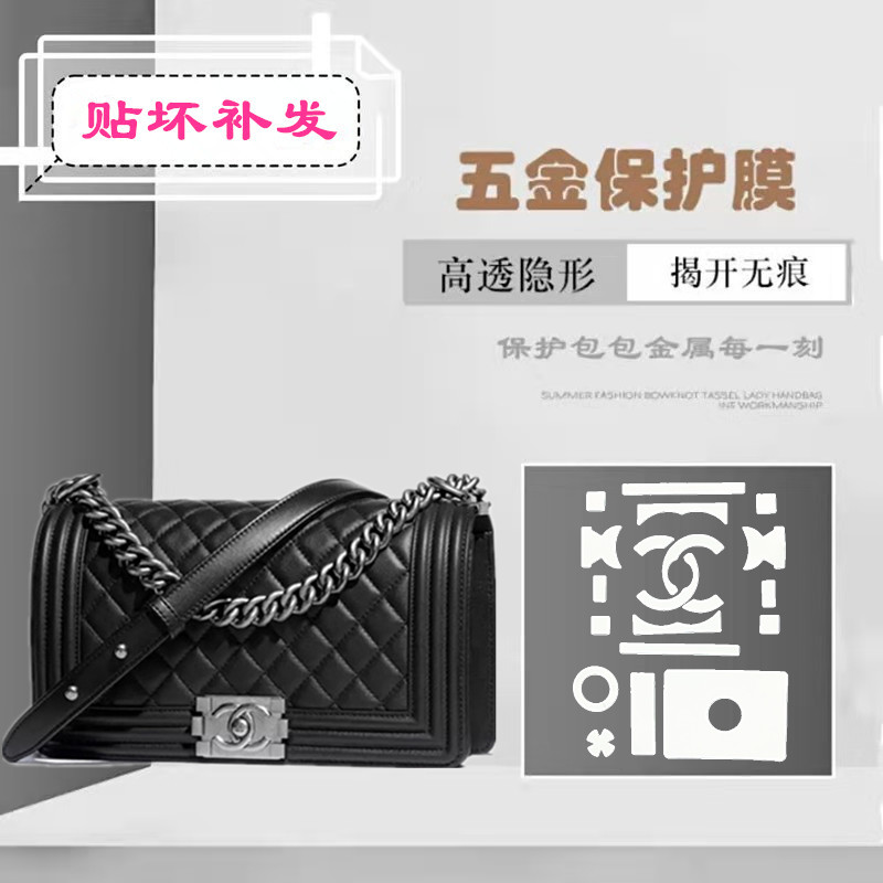 隐形适用于包包金属保护贴膜