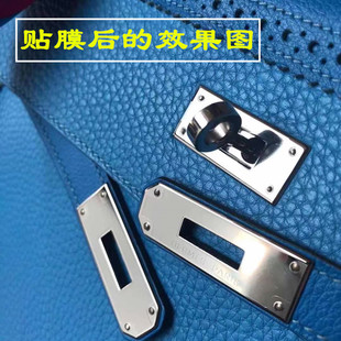 适用于爱马仕 康康 Lindy Kelly 菜篮子包包五金贴膜 Birkin 贴膜