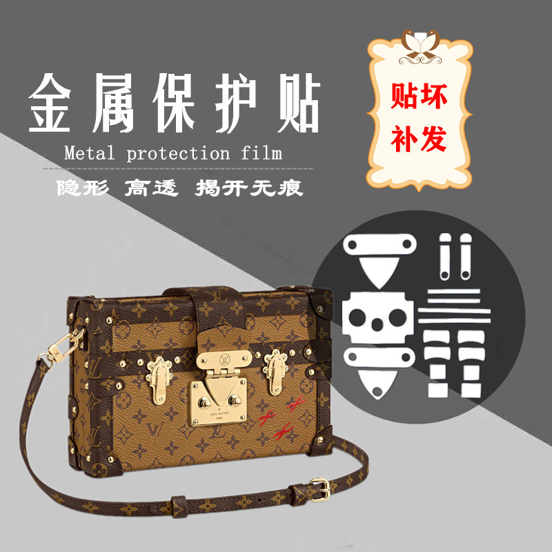 保护膜适用于lv硬盒子盒子包贴膜