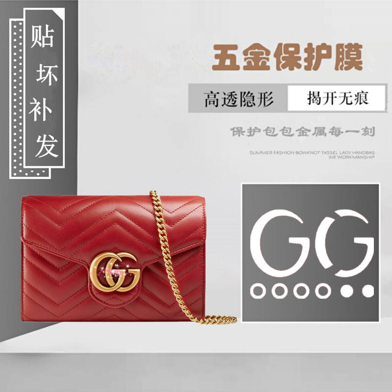 新微晶纳米膜 适用于Gucci Marmont Woc 发财包五金贴膜 双G贴膜