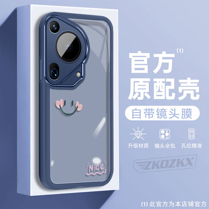 适用华为Pura70ultra手机壳HBP-AL00新款爱心笑脸自带镜头膜半透明超薄硅胶软壳微笑潮牌可爱男情侣全包ins风