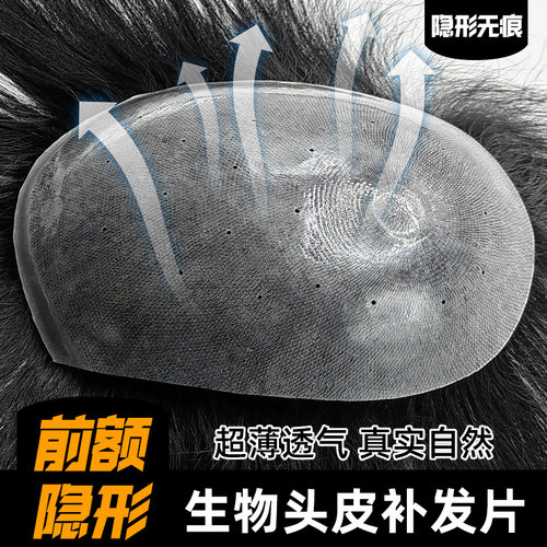 真人发帅气自然假发男生物头皮