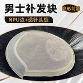 网红假发男头顶补发块超薄无痕隐形真发光头秃顶帅气递针手织短发