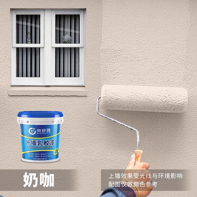 外墙乳胶漆防晒防水室外专用漆水泥围墙耐久家用自刷彩色油漆涂料