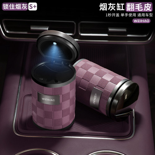 适用零跑车载烟灰缸C10/C11/C16/C01/T03专用带灯汽车内装饰用品