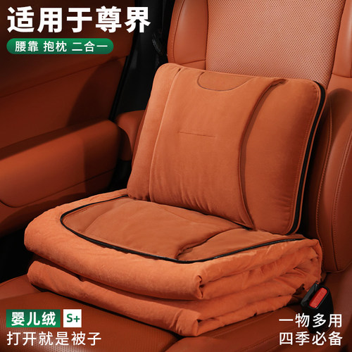 适用尊界S800享界S9/S9T汽车抱枕被车载多功能二合一毯子腰靠被子