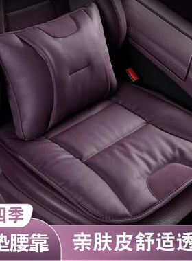 亲肤皮四季汽车坐垫腰靠适用2324款零跑汽车腰靠C11 C01 T03 C10