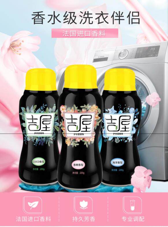 Lavender Fabric softener Get rid of Smell aroma Antistatic Lasting Cotton and hemp Fabric Perfume Protective clothing hotel Odorin the Care cleaners/Sanitary napkins/Paper/Aromatherapy , Laundry detergent/Care agent , Fragrant beads category - from Buy2taobao.com to provide professional Taobao agent buy service