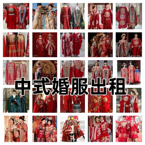 出租明制宋制唐制婚服