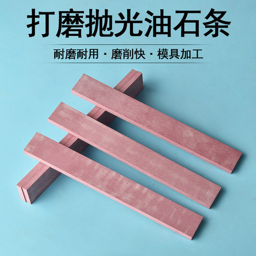 油石条打磨抛光玉石翡翠5000目超细工具小油石条模具砚台材料工业