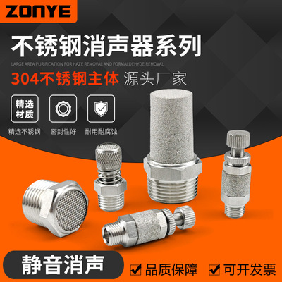 气动不锈钢节流长头宝塔消声器BSL/PSV2/3/4分可调排气平头消音器