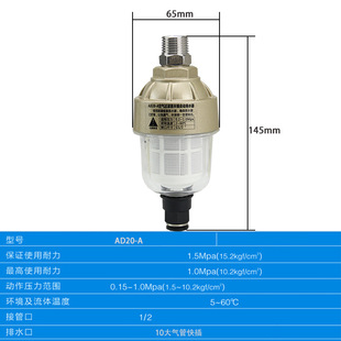 AD20 厂家直销半透明迷你型自动排水器浮球式 A空气过滤器排水阀