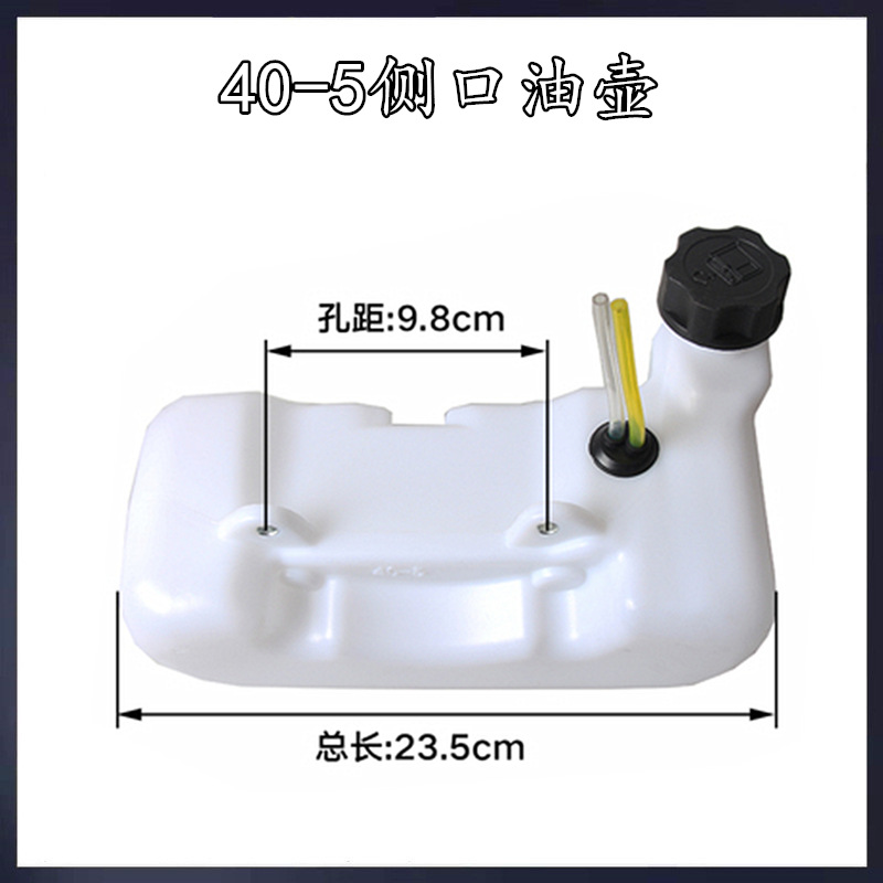 割草机油壶FS120/430/GX35/139/40-5/145/32/G45/40-6割灌机油箱