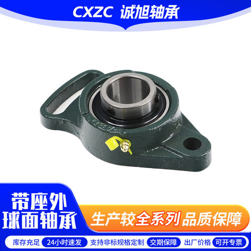 可调菱型外球面轴承带座UCFA203 FA204 205 206 207 208 209 210